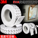 3M泡棉双面胶带固定墙面相框高粘度墙胶无痕贴加厚强力泡沫海绵超粘办公广告防水瓷砖不留痕车用两面批发 白色 10MM宽*5M长*2MM厚