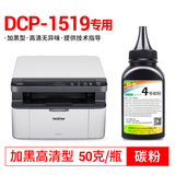 柏色适用兄弟DCP-1519打印机硒鼓BROTHER dcp1519激光一体机粉盒TN1035墨粉盒  【高清加黑型】兄弟专用碳粉  1支