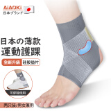 AiAoki  运动护踝医用韧带损伤可穿鞋防崴脚伤后固定护具脚踝关节保护套篮球足球袜套