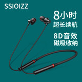 索致（SSIOIZZ）蓝牙耳机无线挂脖式运动耳机 适用苹果华为小米颈挂式耳机超长续航运动降噪耳塞8D立体音质 炫酷黑 黑色