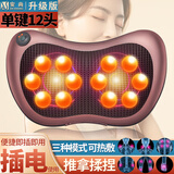 安尚颈椎按摩器靠垫家车用充电遥控推拿揉捏振动颈腰肩部按摩椅脊椎头脖子按摩仪枕头 家车两用插电单键12头