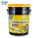 卡赫（kahe）柴油机油 全合成柴油发动机油 CI 15W40 18L