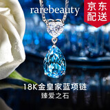rarebeauty【生日礼物送女友老婆】蓝托帕石天然宝石项链女士吊坠锁骨链 8仓直发-金托帕石吊坠+金链