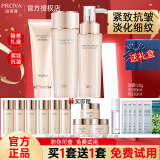 珀莱雅（PROYA）水乳护肤品套装化妆品全套紧致护肤品抗皱护肤礼盒送女友老婆礼物 2.洁面+水+乳-贈水乳霜共135ml