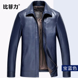 比菲力（BEVERRY）真皮外套翻领绵羊皮皮衣海宁男士秋冬皮夹克外套冬季男装潮 宝蓝色 180XXL