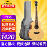 卡马（KEPMA）卡普马F0GA/FS36卡玛民谣吉他初学者儿童单板旅行入门加振电箱 FS36原木色-36英寸单板原声款