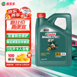 嘉实多（Castrol）磁护 全合成机油 汽机油润滑油 5W-40 SN级 4L 汽车保养