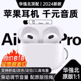 Viken【华强北18代顶配版】苹果蓝牙耳机无线Air双耳降噪适用iphone15/14/13/12入耳运动ios无线充五代 【9月原版全功能降噪版】滑动调节音量 【空间音頻+入耳检测+三真电量】