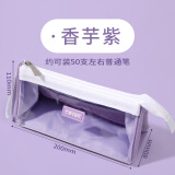 never笔袋巨能装ins风帆布高颜值铅笔袋小众透明袋简约糖果色学生女孩学习文具大容量 香芋紫-大号（适用于3年级以上）
