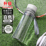 富光塑料杯大容量水杯男女便携tritan运动水壶耐高温防摔防漏泡茶杯子 500ml白色【tritan+便携提绳】