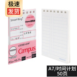 国誉（KOKUYO）mini活页笔记本线圈学生清新便携随身彩色简约淡彩曲奇柔光创意 时间轴活页纸(50张)