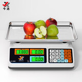 今选（jinxuan）卖称菜电子秤商用摆摊高精度厨房秤食品克称家用超市菜场水果蔬菜计价小型台秤 充电/电池三用背光凹盘