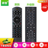 鼎智适用华为高清视频会议终端遥控器板通用vpc600 vpc620 te30 te40