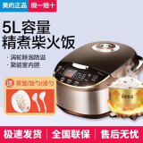 Midea美的电饭煲5L升家用多功能智能电饭锅5-6人 MB-WFS5017TM