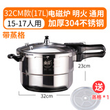 Snughome Bring it to your lifesnughome304不锈钢压力锅家用燃气电磁炉通用防爆高压锅 304不锈钢-32cm【蒸格款】 32cm