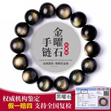 芯奢收藏级金曜石手链男士猫眼双金眼金耀石黑曜石珠子散珠手串男女 14mm手串