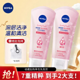 妮维雅（NIVEA）女士洗面奶晶纯焕亮泡沫洁面乳150g*2支清洁保湿控油女男学生卸妆 晶纯焕亮洁面乳150g【2支装】