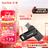 闪迪（SanDisk）256GB Type-C USB3.2 手机U盘DDC3黑色 读速高达400MB/s 自动备份 手机电脑两用 双接口大容量优盘