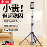 硕图手机支架落地直播便携自拍杆三脚架多功能短视频主播拍摄自拍神器快手抖音户外网课艺考升降支撑架