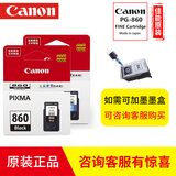 佳能（Canon)PG-860/CL-861XL墨盒适用于TS5380打印机大容量可加墨墨盒 原装860/861标容一套（不可以加墨）
