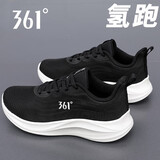 361°氢跑丨男鞋夏季运动鞋子男款网面跑步鞋舒适休闲鞋361度跑步鞋 曜石黑/羽毛白 42