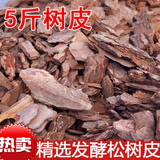 八个老头松树皮腐熟大块发酵松磷兰花栽培基质铁皮石斛专用植料兰科营养土 松树皮 3-5厘米 9斤左右