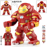 方橙战争机器机甲钢铁侠装甲积木人仔玩具复仇者联盟4拼装积木超英 XH1157反浩克装甲