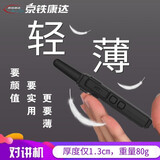 京铁康达 D110超薄商务对讲机50公里民用商用户外旅游对讲机手台