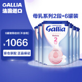 佳丽雅（gallia） 达能 佳丽雅 gallia 经典系列 进口 奶粉 2段母乳型(6-12个月)830g*6罐