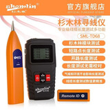 杉木林SML-TD68网络寻线仪poe网线寻线器套装长度断点巡线仪抗干扰防烧 锂电池版（配1个远端）