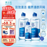 博士伦隐形眼镜护理液 清透355ml*2+120ml