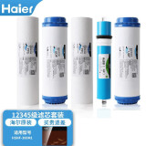 海尔施特劳斯净水器滤芯PP棉HSNF-300B1活性炭P1H纳滤膜M5HA后置活性炭过滤芯配件 P1L系列全套滤芯