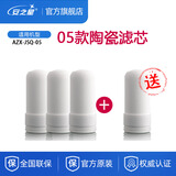 安之星AZX-JSQ-05水龙头净水器 家用厨房过滤净化器 厨房自来水 过滤器【一机五芯】 AZX-JSQ-05滤芯4个