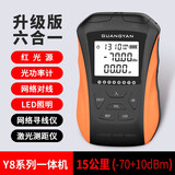 光衍（GUANGYAN） 【六合一】光功率计红光一体机高精度光纤红光笔充电式红光测试仪光源光工功率计 六功能一体机15公里（-70+10）