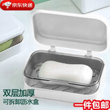 梦庭（MENGTING）肥皂盒 香皂盒 翻盖沥水皂架带盖卫生间家用浴室洗衣皂盒 白色