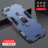 艾桥 oppoa72手机壳5g气囊防摔保护套a7n硅胶全包a7硬壳车载磁吸指环支架a7x男款个性外壳 A7X 磁吸指环款【海军蓝】送膜