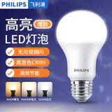 飞利浦（PHILIPS）led灯泡节能灯超大 球泡超亮家用光源客厅照明灯具光源灯饰电灯泡 23瓦 【大螺口/E27】经济型 日光色/6500K