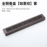 朽物 禅意纯铜卧香炉卧式香薰炉茶道线香炉香插香盒家用室内檀香沉香 全铜香盒【如意纹】紫