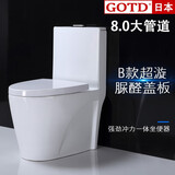 宫田卫浴大管道超漩虹吸式节水静音 GOTD小户大口径型坐座便器 B款（结晶釉面）8.0大管道 250坑距