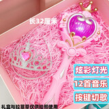 云露萍营公主魔法棒儿童玩具发光音乐仙女变身器女孩生日六一儿童节礼物 粉色皇冠魔法棒（首饰装）