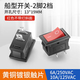 汇君 KCD1船型开关小型翘板电源开关带灯防水饮水机按钮开关 2脚2档红色无灯 2个