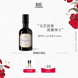 RE·CLASSIFIED【元旦礼物】调香室钢琴诗人沙龙香水持久中性淡香男士木质香型 40ml