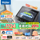 海尔（Haier）波轮洗衣机全自动12公斤大容量直驱变频家用超净洗大件洗 桶自洁 玻璃门盖 政府补贴20%洗衣机 12KG波轮洗衣机+桶自洁+阻尼玻璃上盖+二级节能