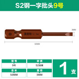 德国美耐特 电动螺丝刀批头十字一字手电钻转批头气动风批批咀带磁性六角柄批头S2合金钢电起子头 电动螺丝刀批头  9号