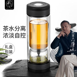 茶之恋茶水分离泡茶杯双层玻璃过滤便携男女泡茶旅行车载水杯子高档商务 皮纹黑
