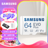 三星（SAMSUNG）高速内存卡 行车记录仪监控摄像头无人机switch手机平板高速TF存储卡 EVO PLUS 白卡 64G