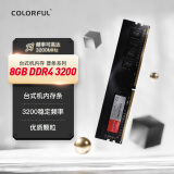 七彩虹（Colorful）8GB DDR4 3200 台式机内存 普条系列 C22