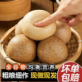 七街八巷 三色黎麦馒头杂粮全麦荞麦粗粮馒头糖尿病人主食面点馍馍早餐 全麦黑麦荞麦燕麦黑豆16个* 100g