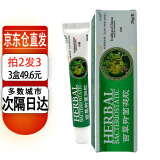 众乐康健百草抑菌凝胶止净膏护理草本抑菌膏 每盒20克 20g 1盒 （需买2盒发 3盒）