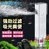 松宝（sobo）鱼缸过滤器净水循环三合一内置小型水族箱过滤系统增氧泵 28W